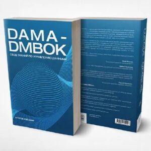 CDMP-Datamanagement Fundamentals examen