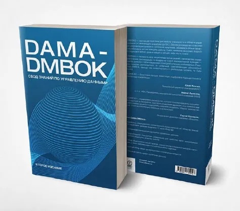 CDMP-DAMA DMBOK Data Integration & Interoperability examen